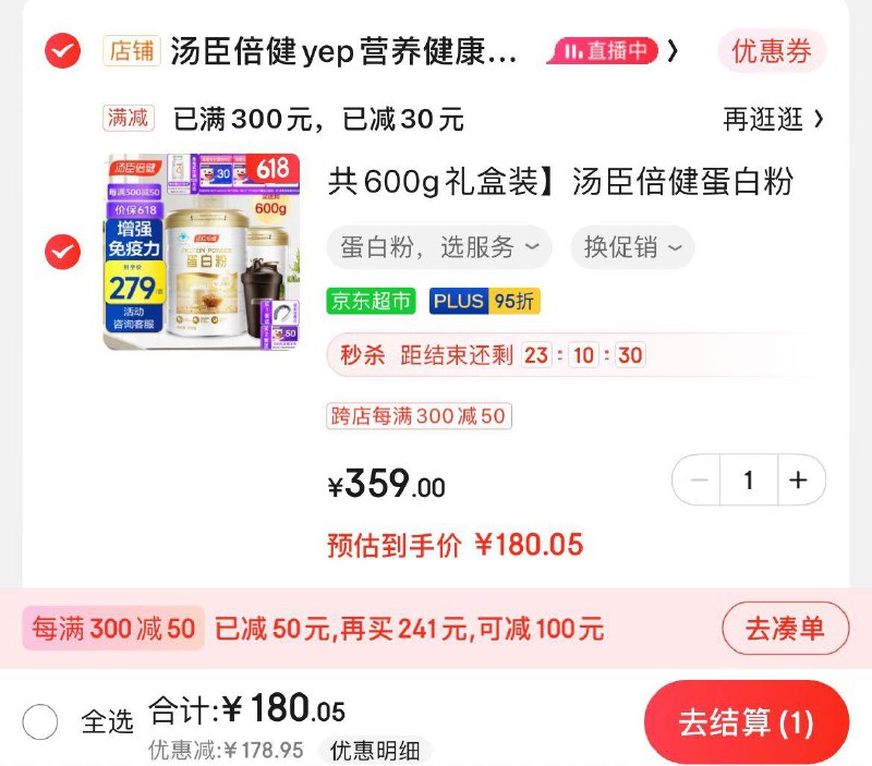领2张补贴券