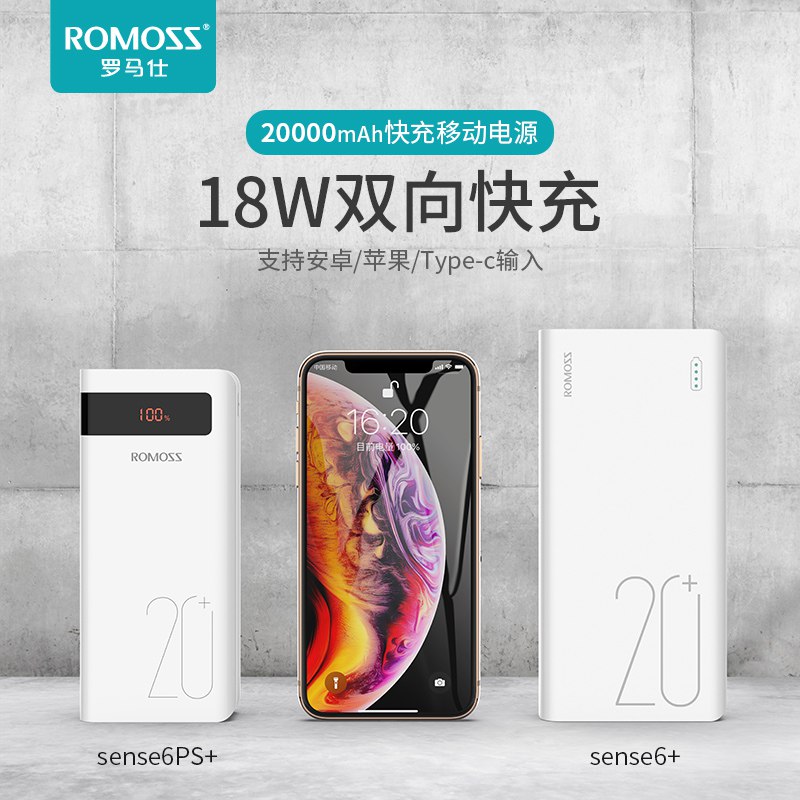 69元   补货了！！【罗马仕旗舰店】2万毫安超薄快充充电宝(YJnDch801oW)/