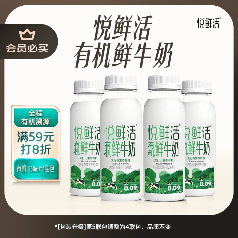 牛奶，进店铺弹5无门槛，买一送一，8瓶