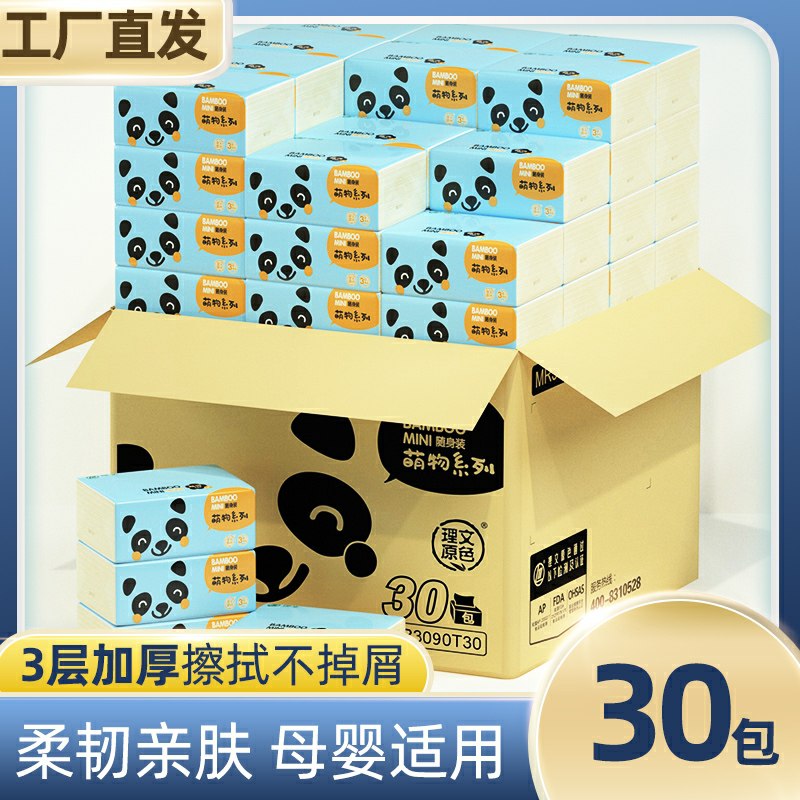 2件 拍2件36.8元理文母婴本色抽纸共60包(OaLScmkmrDX)/