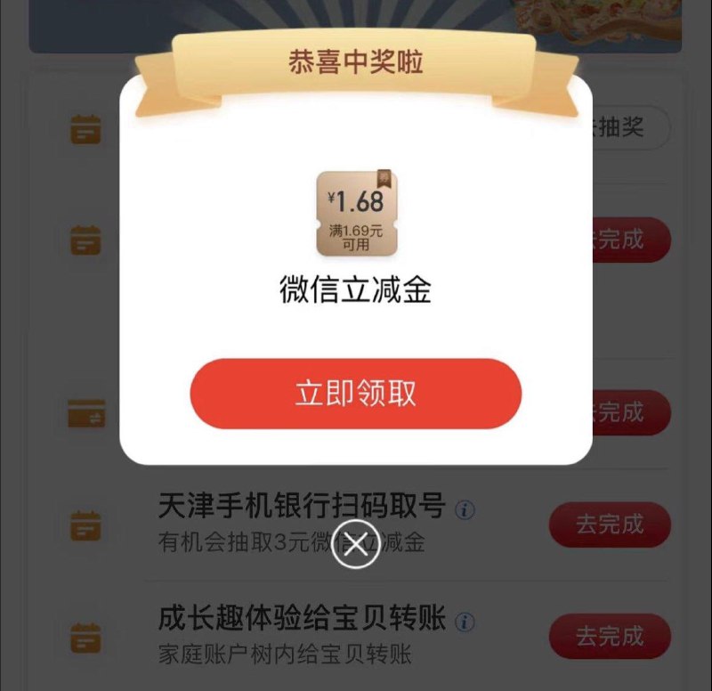 工商-任务中心-缤纷周末每日红包 1111.fanli.me