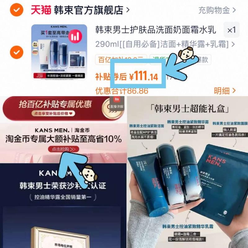 1✨111亓bug圿‼️赠品机制无敌拍一套到手6件！叠13.96淘金币---韩束男士护肤控油礼盒3件套