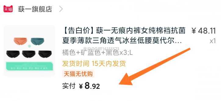 3、凑单拍1  