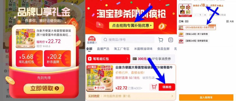 0.7亓/包神忦速‼️限时礼金拍下18.7亓24包！下拉详情拍【白象】方便面大骨面24包9/eD3r4jXrF6j// AA11