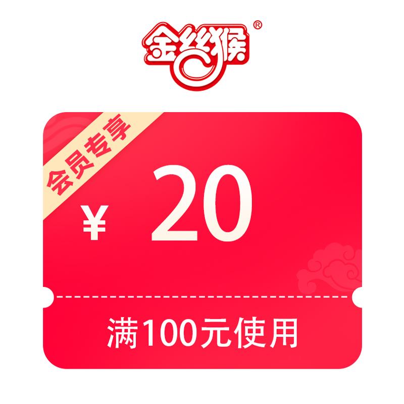 金丝猴100-20有价券/ CZ3334 9/wXczeXoxXpt//://
