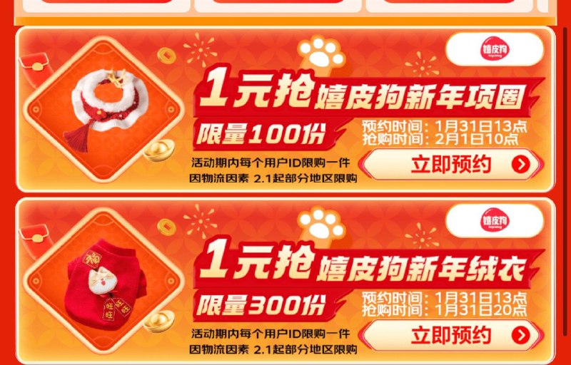 20点萌宠奍