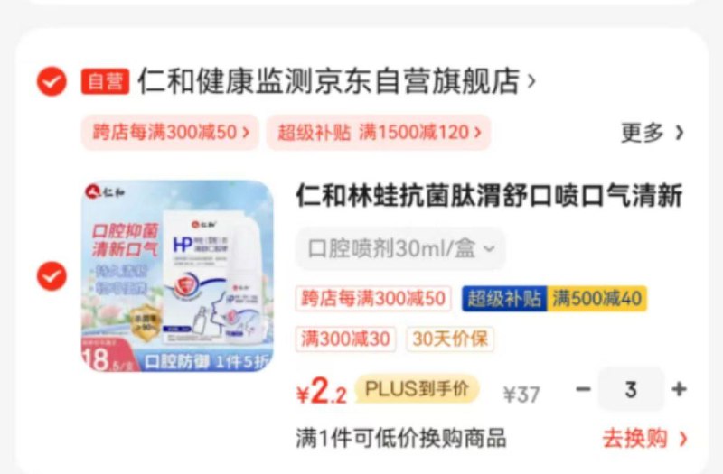 领300-30健康券