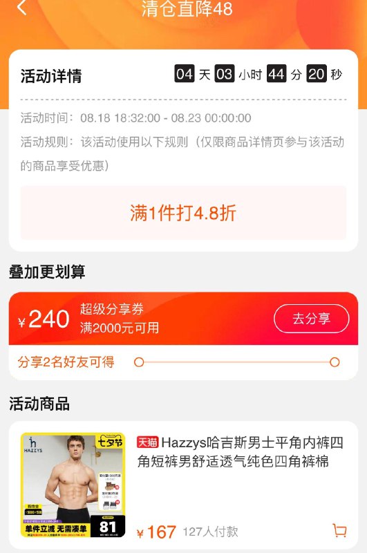 1-哈吉斯奥莱300-100/ CZ0001 / dl452.kuaizhan.com/?xPE3dD2TmDz //4.8折，拍2件24/ CZ3457 / dl452.kuaizhan.com/?jskrdD2T8hz //