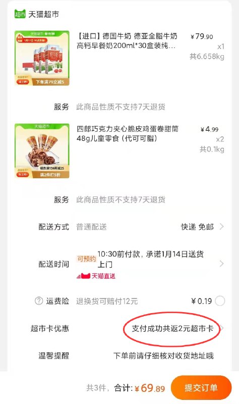 2.拍2件鸡蛋卷脆筒零食(xoYlcGXSeTG)/