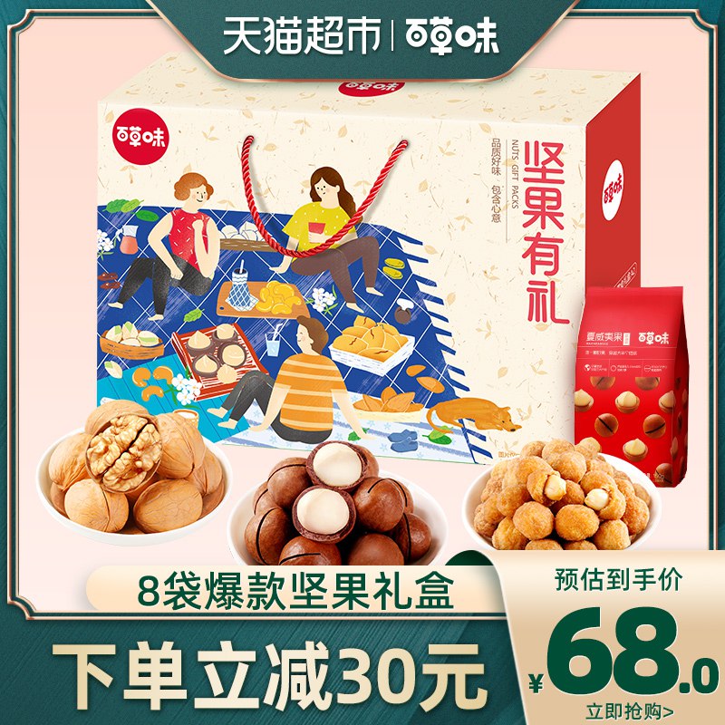 上海杭州成都等29亓，下7件叠加140-10券后133亓19件，速【猫超】百草味端午大礼包1388g  (kAmY1wnsjgk)