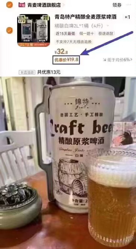 19.8亓！足足到手有4斤啊【青麦】青岛精酿原浆啤酒4斤原浆是最好喝的啤酒！口感特浓厚)2BxMWYJ5VdS)/ CZ11//火锅来一杯鲜酿原啤，爽歪歪