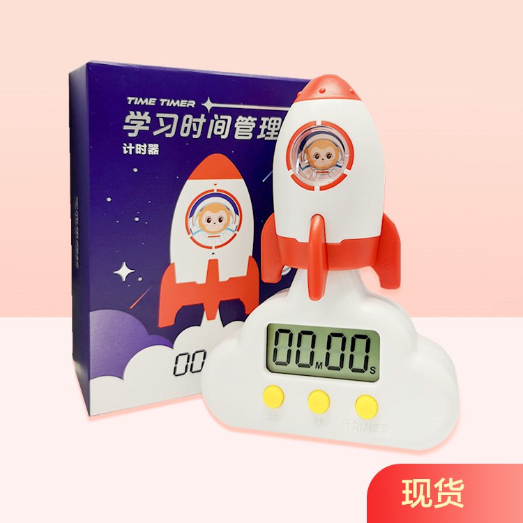 1-收藏加车进店找到商品有6首单 2.9亓学而思 计时器 闹钟(0agf2lRaQAY)/