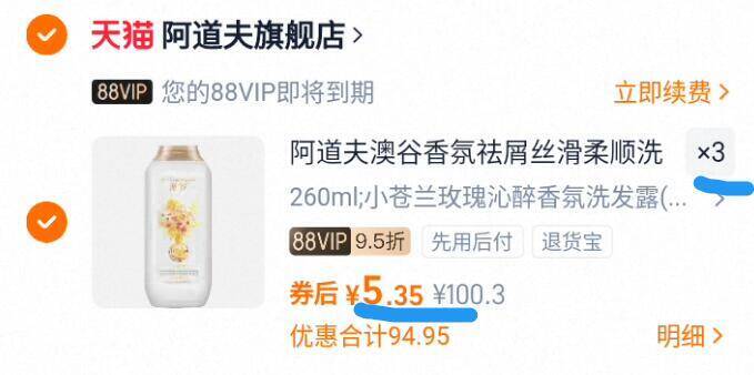 5.3亓/瓶速‼拍第1选项88vip拍3件16亓！搞快点阿道夫奥古洗发水260ml*3瓶9/P5hn4s8ecbb// AA11
