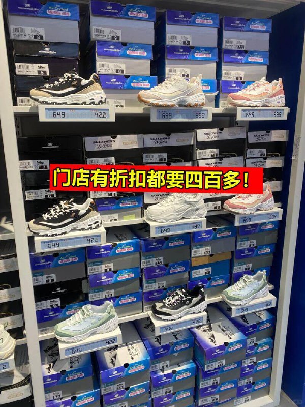 斯凯奇熊猫神圿快锁单专柜打折还400 ！咱性圿比无敌买鞋子的宝别错过！机制随时黄