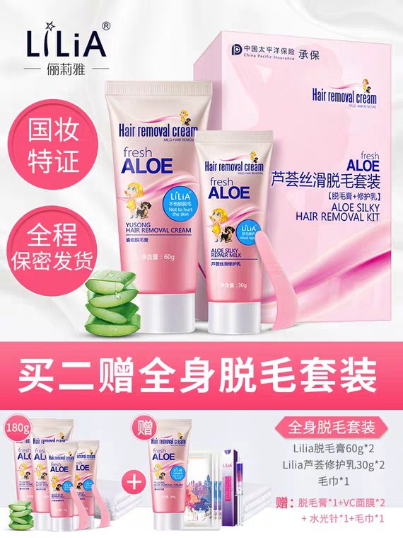 先领券 0点后下单 6.9元LiLiA脱毛膏去腋毛腋下 (fj3T1qNgCPi)