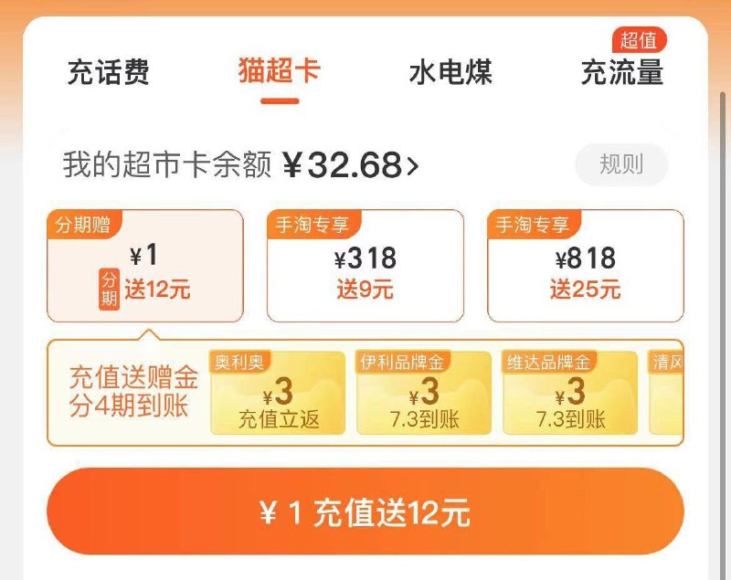 tb充值中心有充1送12品牌金---全品券 d.618day.com/618