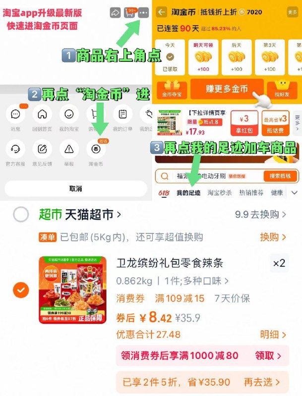 2、凑1件，一起拍下后退了9/77sy4U07vsR// AA11