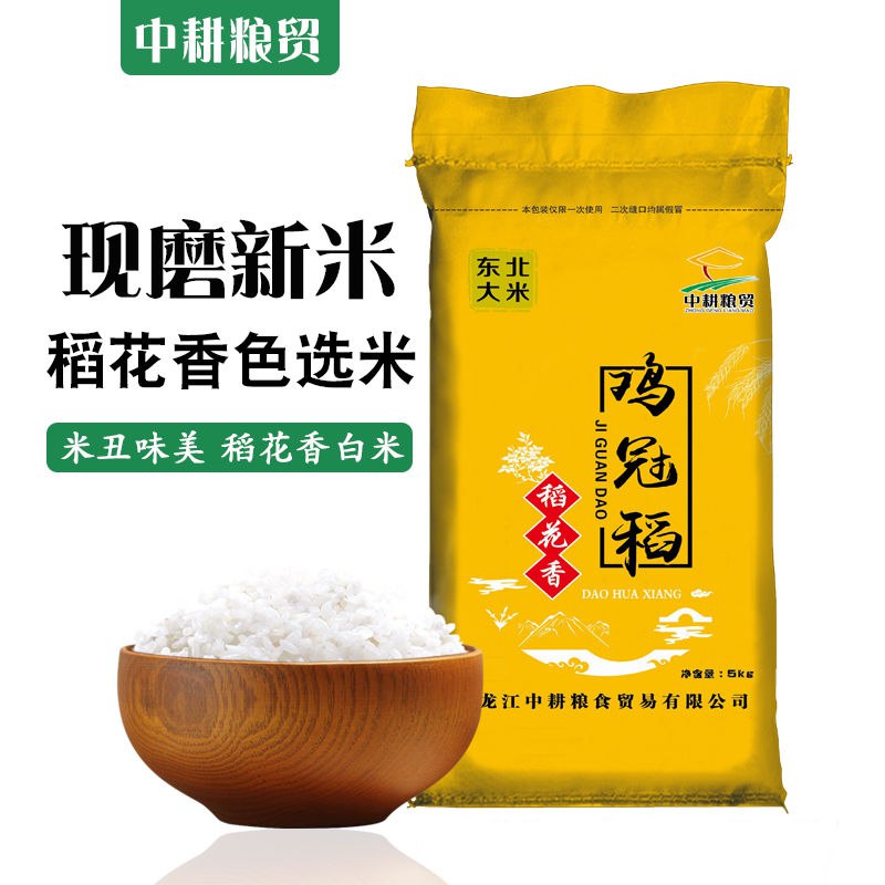 五常稻花香10斤，用5全 - 品券,24.9！