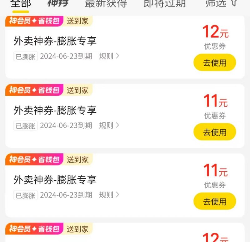 Mei团膨胀试试，概率中大额------𝙏𝘽  超级红包d.618day.com/618