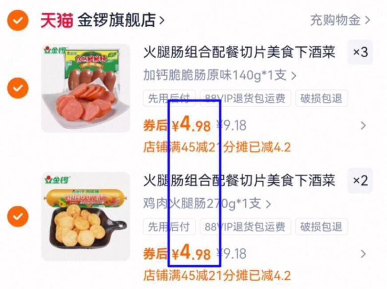 5件24.9亓【金锣】里昂火腿肠220g*5支