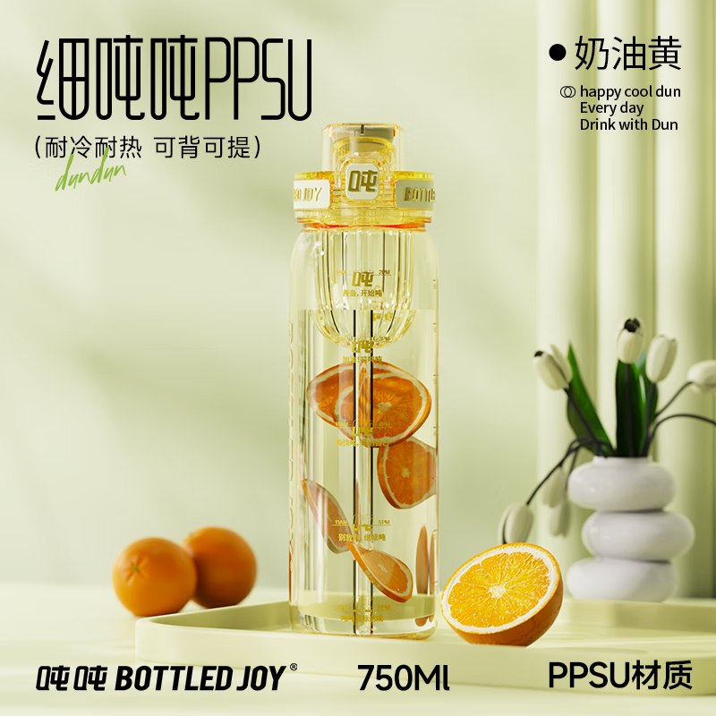 59.9元 BOTTLED JOY 吨吨桶双饮水杯750ml领 