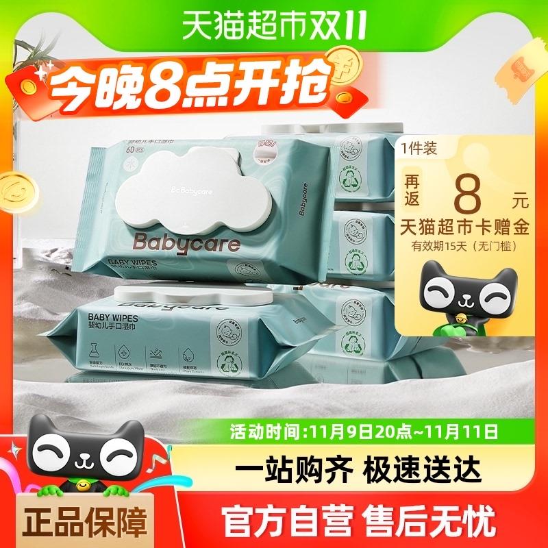 猫超首页搜：babycare湿巾可领3亓品类金babycare婴儿湿巾60抽*5包淘金币页面搜标题 抵扣2.588vip 金币 付21.41 返8卡/ CZ8812 /qsmw3qMesNr// 全品抵扣 m.fanli.me
