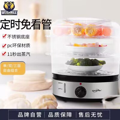 49亓，第1个选项，WeighMax电/蒸锅3层9L，)3ffidAhXVo6)/ AC01 CZ11//速度锁