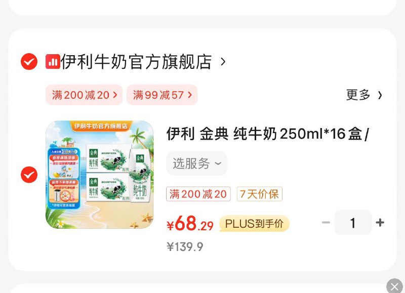 领99-57店铺券