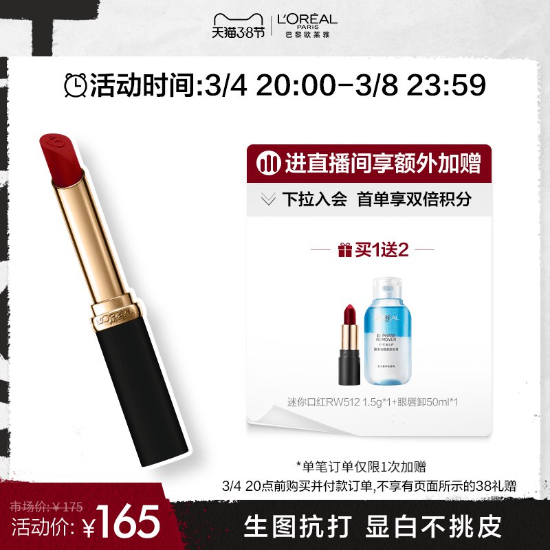 3.凑单商品 也加购物车1件￥GQFr2fvXJn6￥/ 两个商品一起【提交并且付款】然后再单独【退款凑单商品】理然男士速干定型喷雾 到手32元