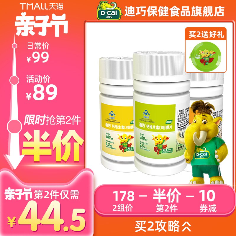 巧首页分享199-50店内多款第二件半价  