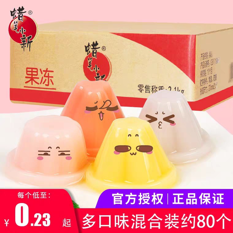 蜡笔小新果冻礼包2100g (nKng15xqX3f)   15.8元
