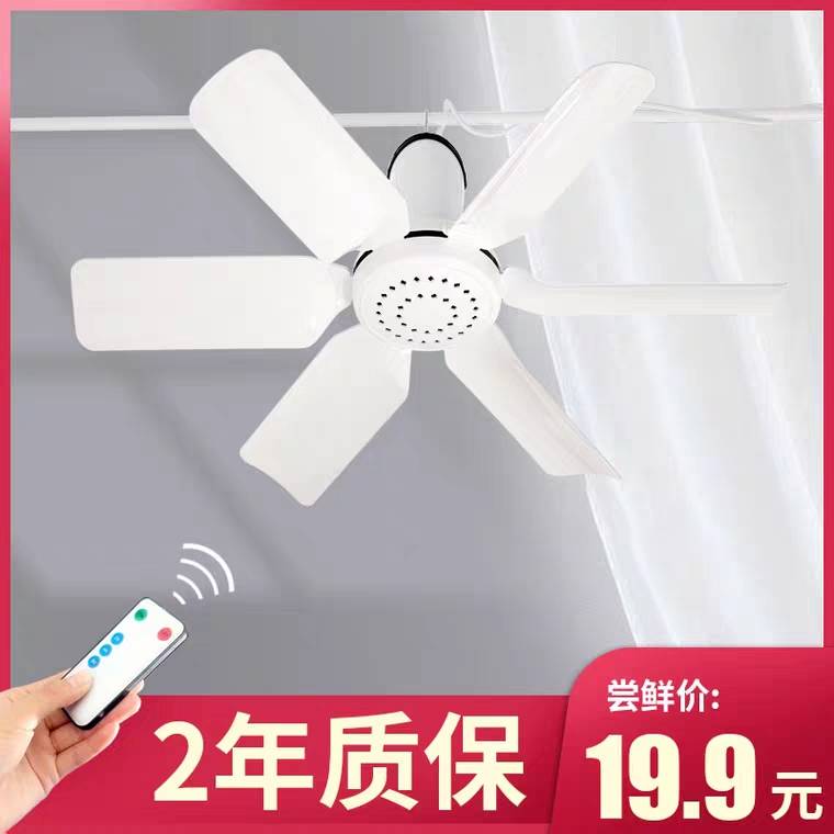 先领券 0点下单 9.9起妙妃小吊扇蚊帐风扇 (GgHP16GcEQL)
