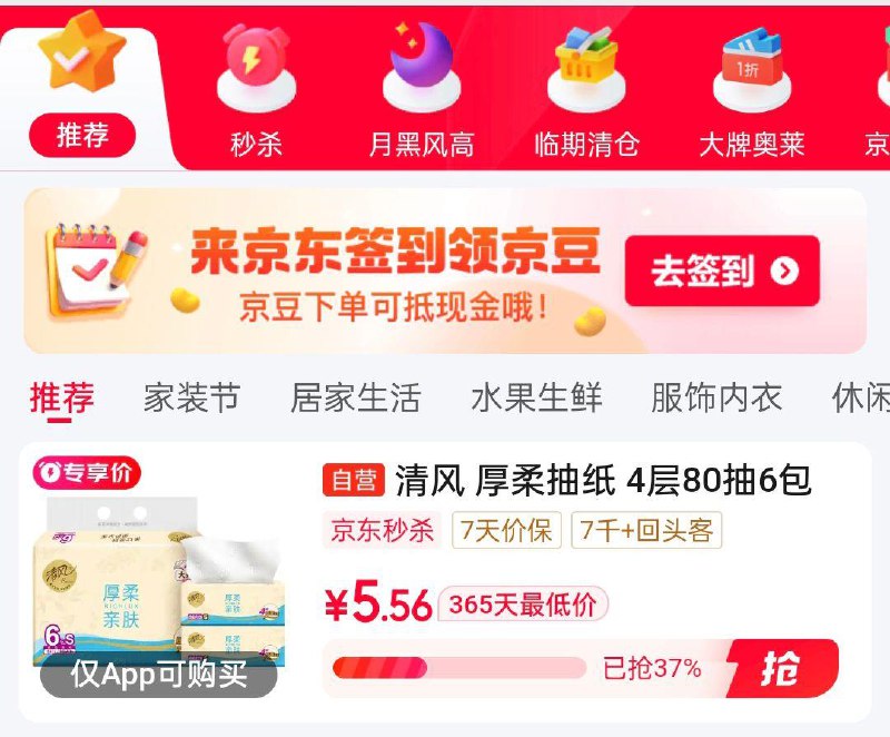 眇殺会场加购