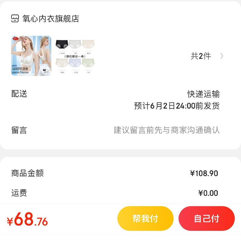领2张券