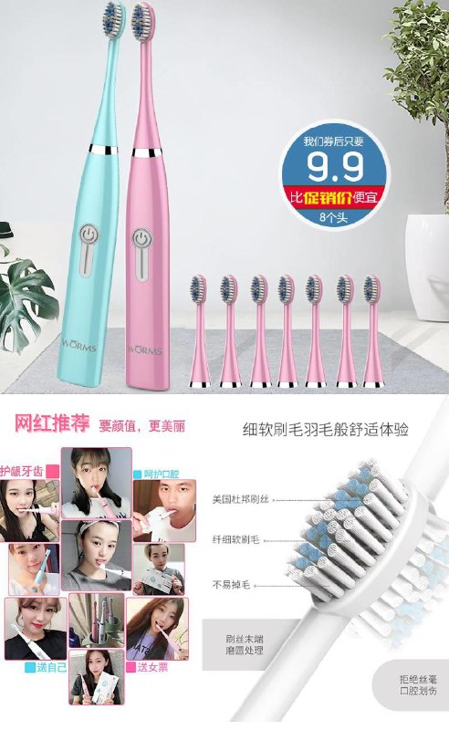送8个刷头【超声波电动牙刷】之前只有3头券后【9.9元】包邮秒杀领券下单地址：