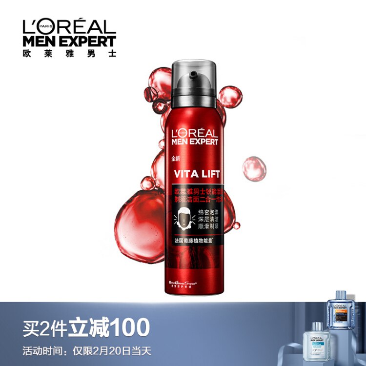 【京东自营】欧莱雅(LOREAL)男士锐能活肤剃须洁面二合一泡沫150ml  
