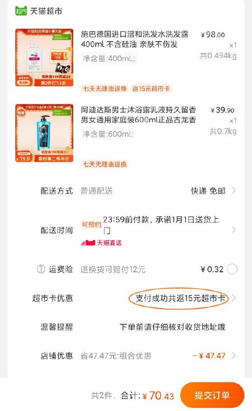 1.叠加商品下129-20下单70.4返15卡 到手55.4元施巴德国进口洗发水400ml  1件！(eRZfcInDABF)/