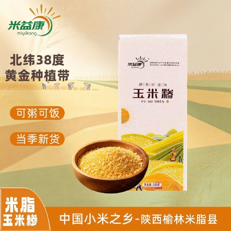 11.9元 米益康 优质玉米糁500g*5袋