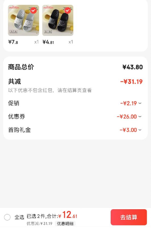 Chokichoki 夏季EVA踩屎感情侣拖鞋