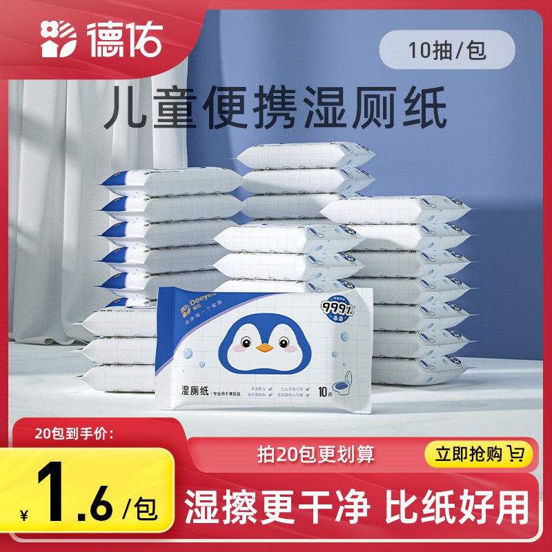16.9亓德佑便携抑菌湿厕纸10抽*10包(8XQx2l6UhNO)/