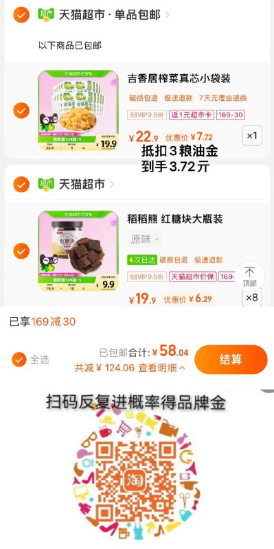 2.拍8件 vip单件6.29亓稻稻熊纯手工甘蔗红糖250g*8/ CZ0001 /)QeT9dD53an9)//(一起提交 按需退留)/