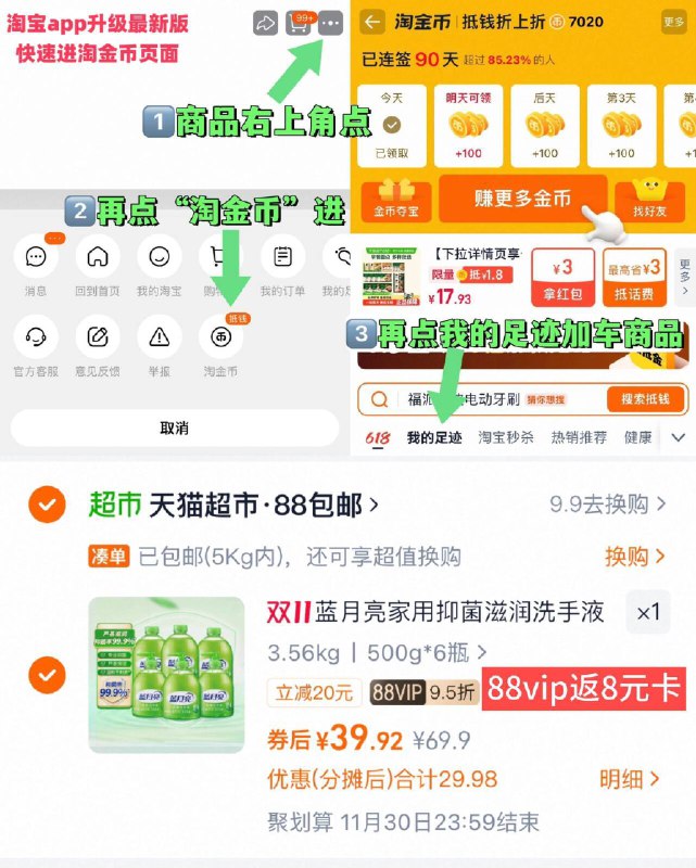 2、凑1件，可退了