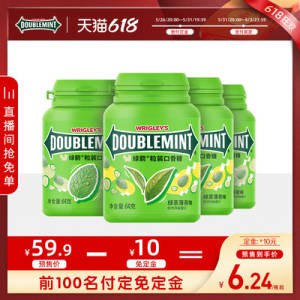 31日 满减预计到手42.9亓20点限时付10定，31日付尾口香糖绿茶薄荷约40粒*8瓶)iiEKdL87qnl)/ CZ11//