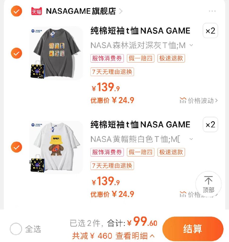 4件 NASAGAME官旗到手99.6亓 折24.9/件NASA联名纯棉短袖t恤男女*4/ CZ2771 /aNTlWNr0AQa//