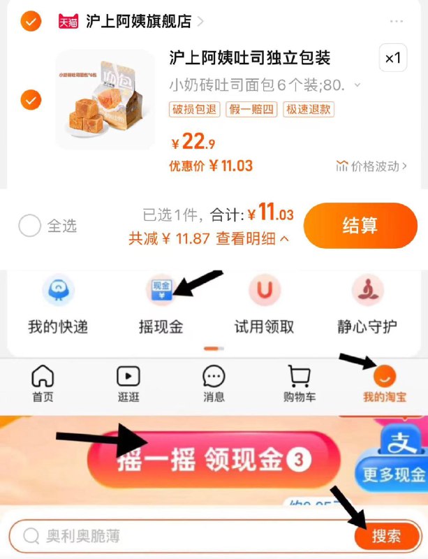 1.叠2首单 拍6个装 拍下13.9亓淘宝-我的-摇现金-得虹包搜商品 抵扣后到手更低沪上阿姨面包小奶砖吐司面包/ CZ9232 /P0HTWp83zIV//