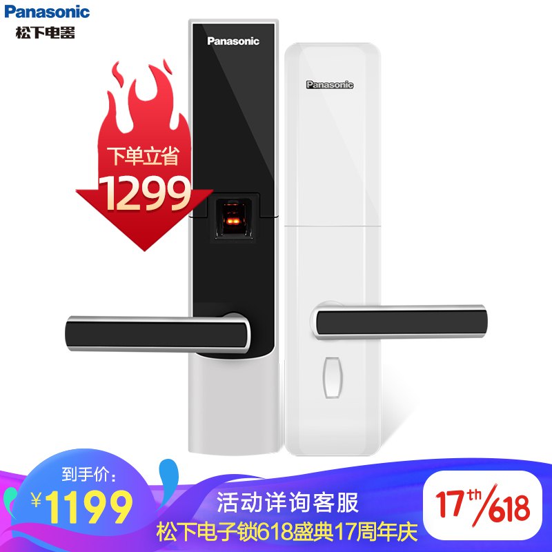 限地区：Panasonic 松下 V-M311C 智能指纹锁 左开1099亓