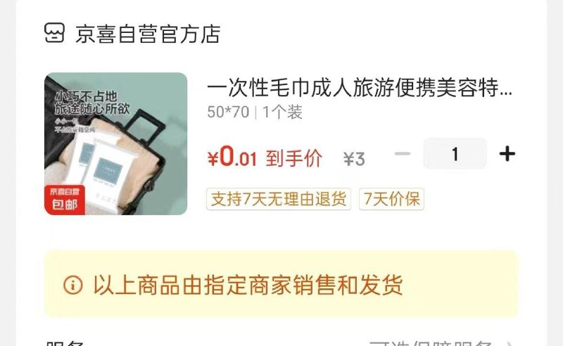 开第2.3次如有3-2.99券