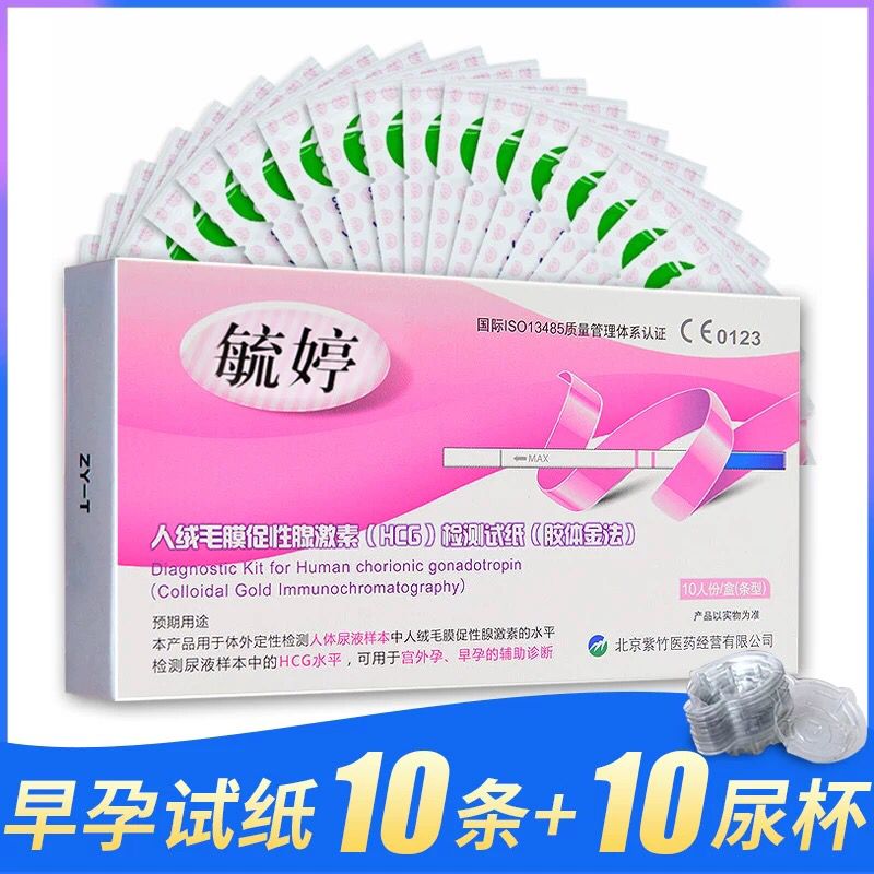毓婷早孕试纸10条  (eipi1UfqsyU)   5.8