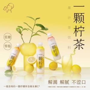 49.9💵【喜茶官方旗舰店】低糖0脂一颗柠茶450ml*15瓶)SGEddIzoovS)/ CZ11//0脂的，喝着无负担 不怕长肉高端饮品它家线下买过超贵天热了 减肥又想喝饮料的安排