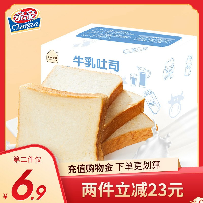 2件 拍2件21.8元亲亲南瓜/牛乳吐司520g*2箱(u0WkcGcvQBL)/